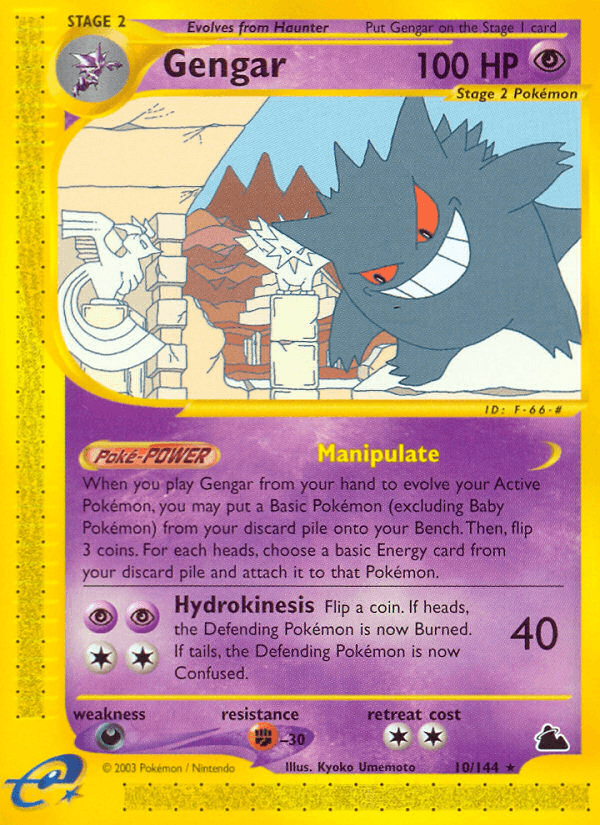Gengar ECARD3-10