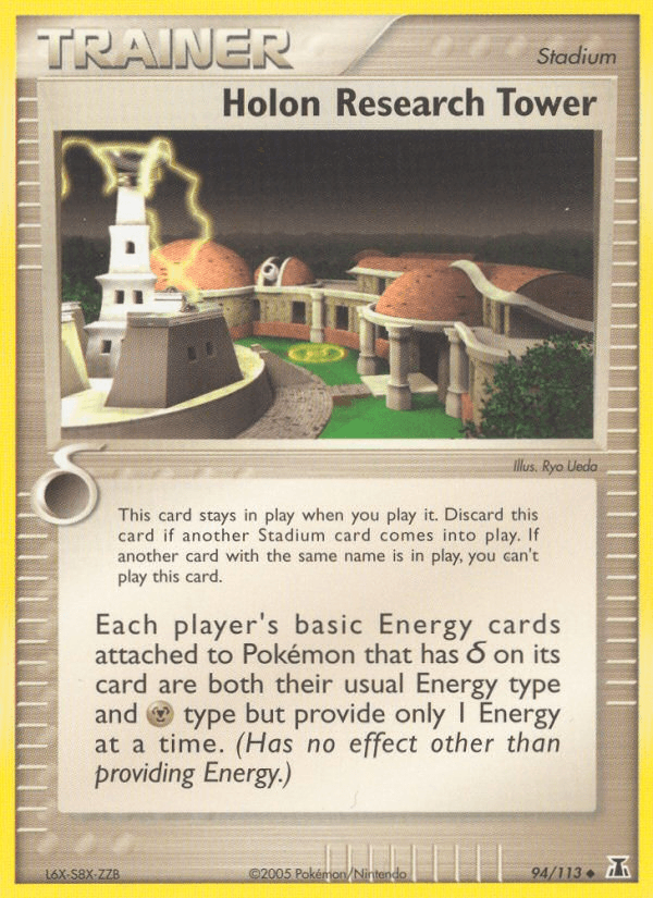 Holon Research Tower EX11-94