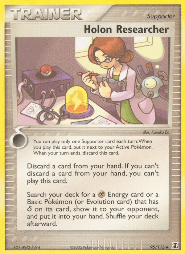 Holon Researcher EX11-95