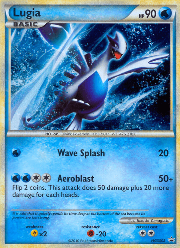 Lugia HSP-HGSS02