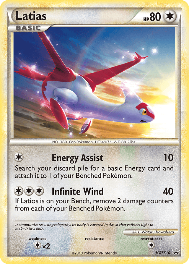 Latias HSP-HGSS10