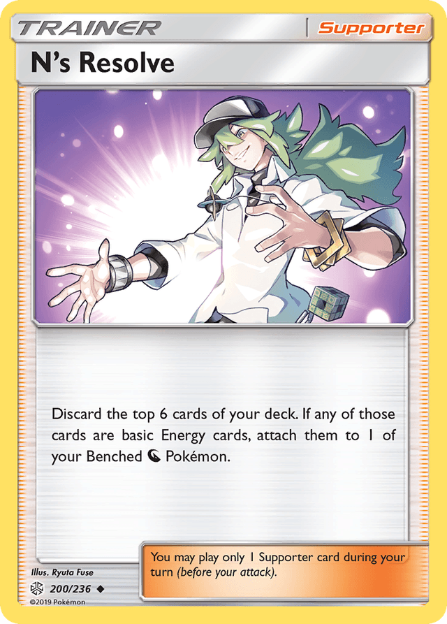 N's Resolve SM12-200