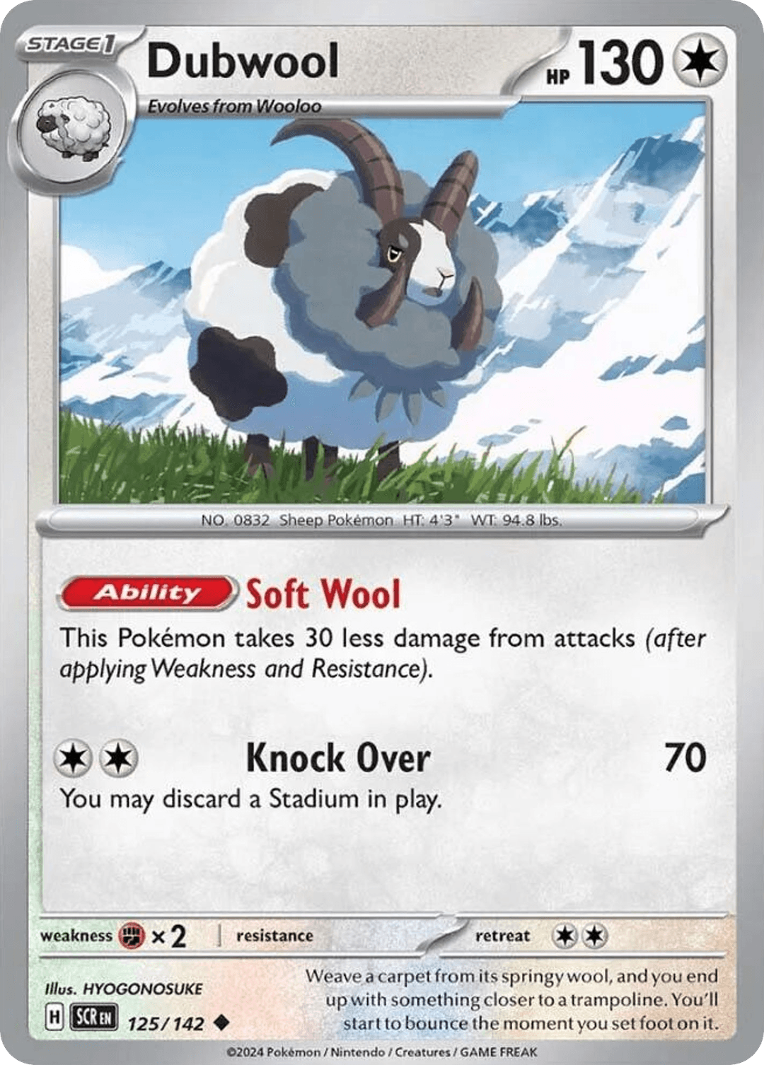 Dubwool SV7-125