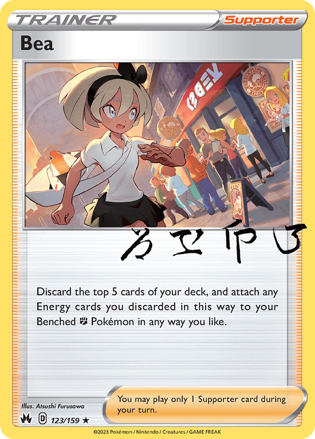 Bea SWSH12PT5-123