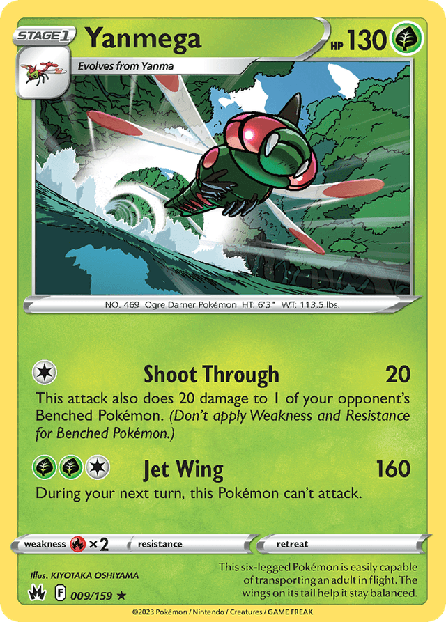 Yanmega SWSH12PT5-9