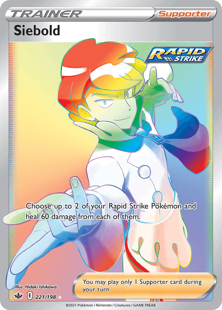 Siebold SWSH6-221