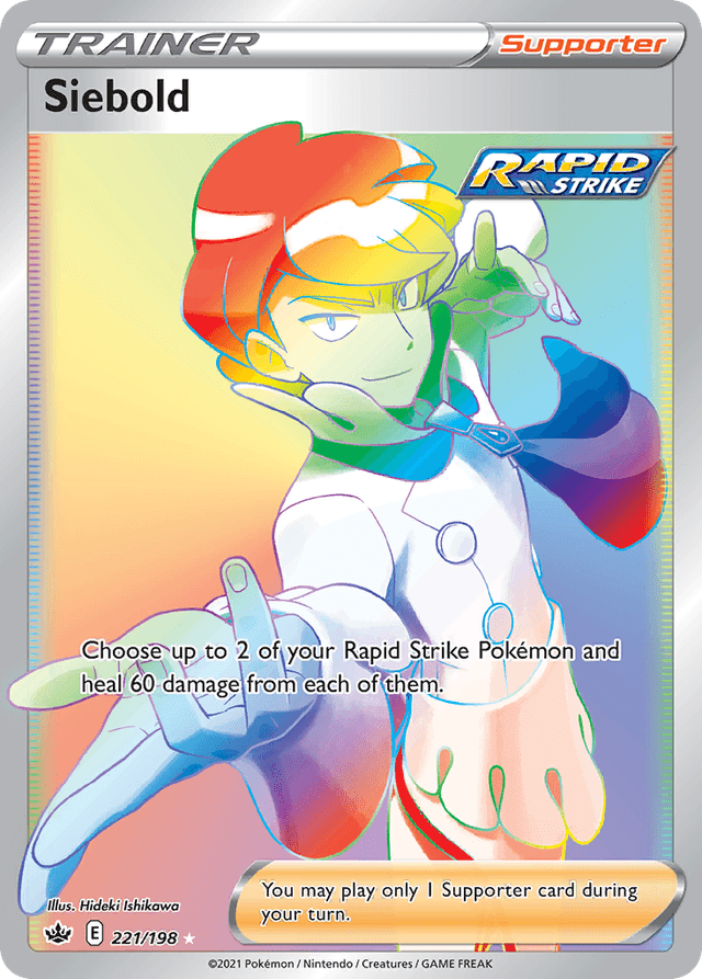 Siebold SWSH6-221