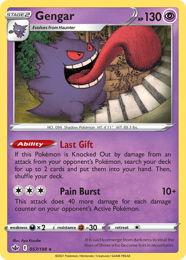 Gengar SWSH6-57
