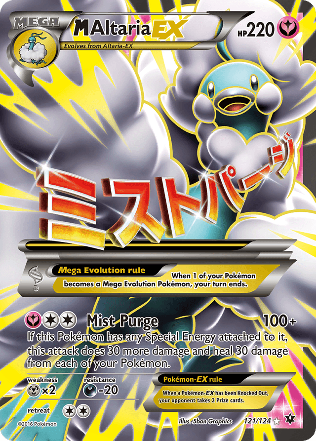 M Altaria-EX XY10-121