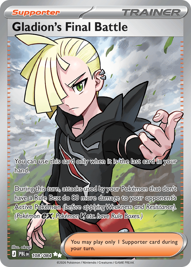 Gladion's Final Battle ME5-108