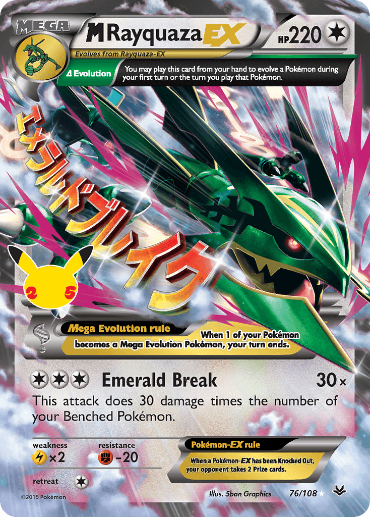 M Rayquaza-EX CEL25C-76